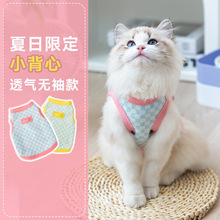 棋盘格背心小猫咪衣服春夏季英短蓝猫布偶幼猫猫宠物两脚狗狗背心