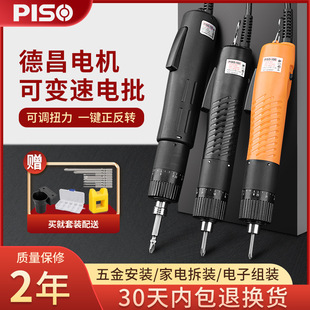 Pinshang Electric Screwdriver 801 Household 800 Industrial Grade 802 Electric Screwdriver Factory Insert Small 220v
