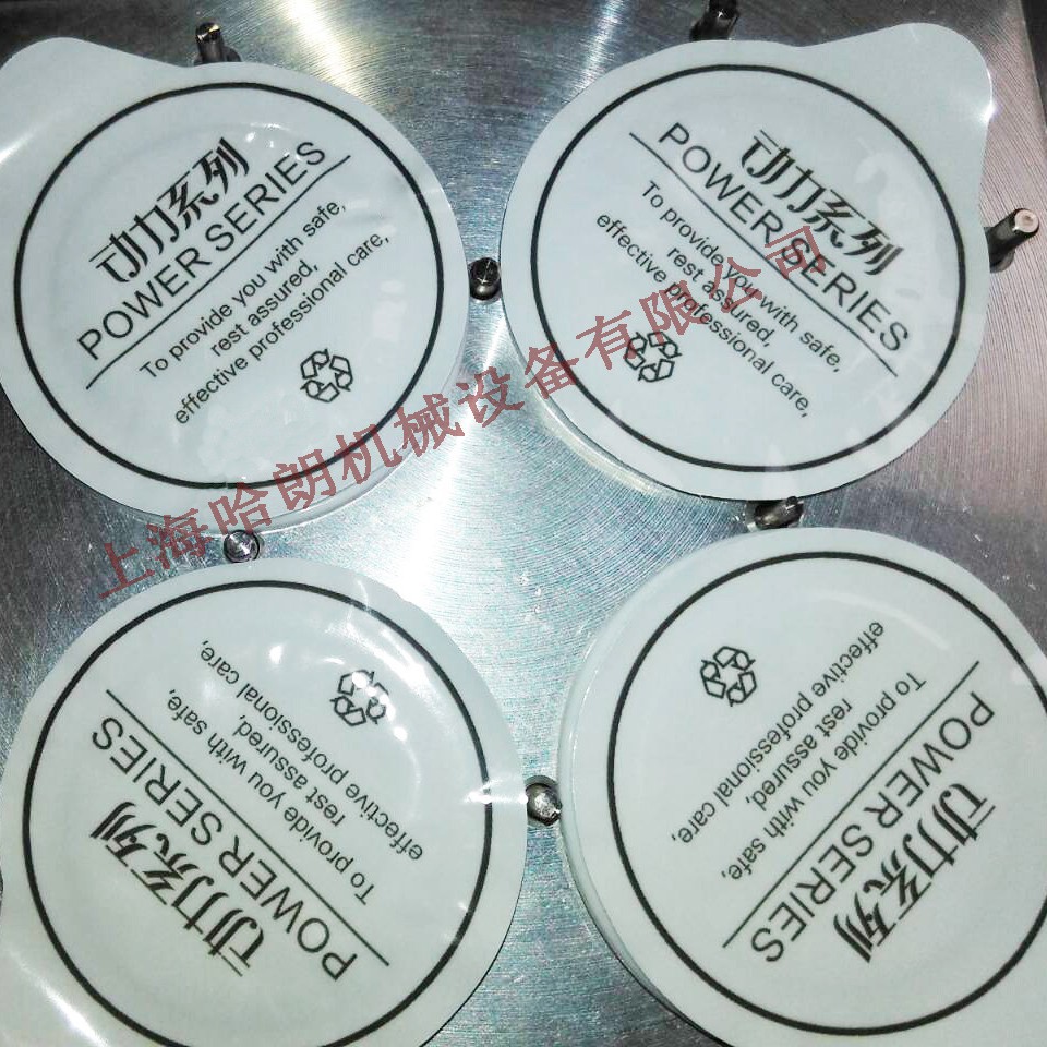 面膜包装机DIY面膜封口機咖啡粉封口機台灣專供咖啡膠囊隱形眼鏡