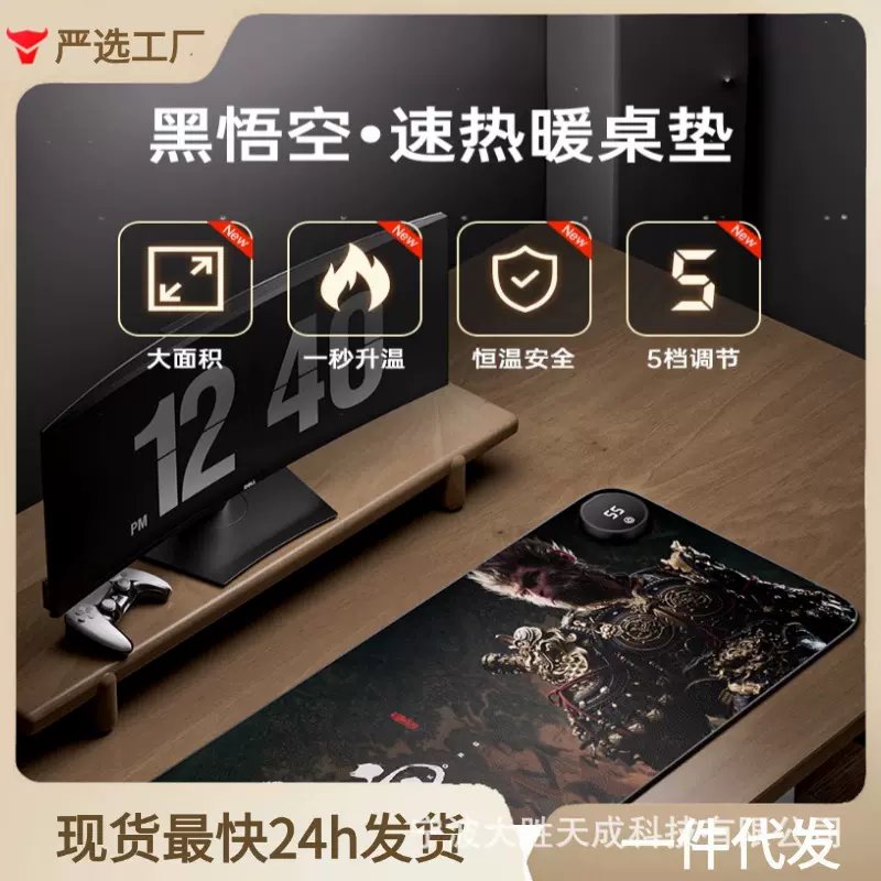 黑神话悟空加热鼠标垫超大加厚皮革暖桌垫一件代发工厂批发现货