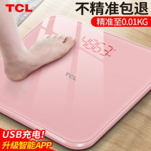 TCL体重秤体脂秤电子称家用人体秤APP蓝牙智能专用称重秤充电款
