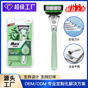 Swedish Imported 7-Layer Folding Blade Men's Razor Alloy Handle Comfortable Razor Manual Razor Razor