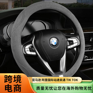 Suede material car steering wheel cover non-slip sweat-absorbent suede four seasons universal car handle cover high-end sports