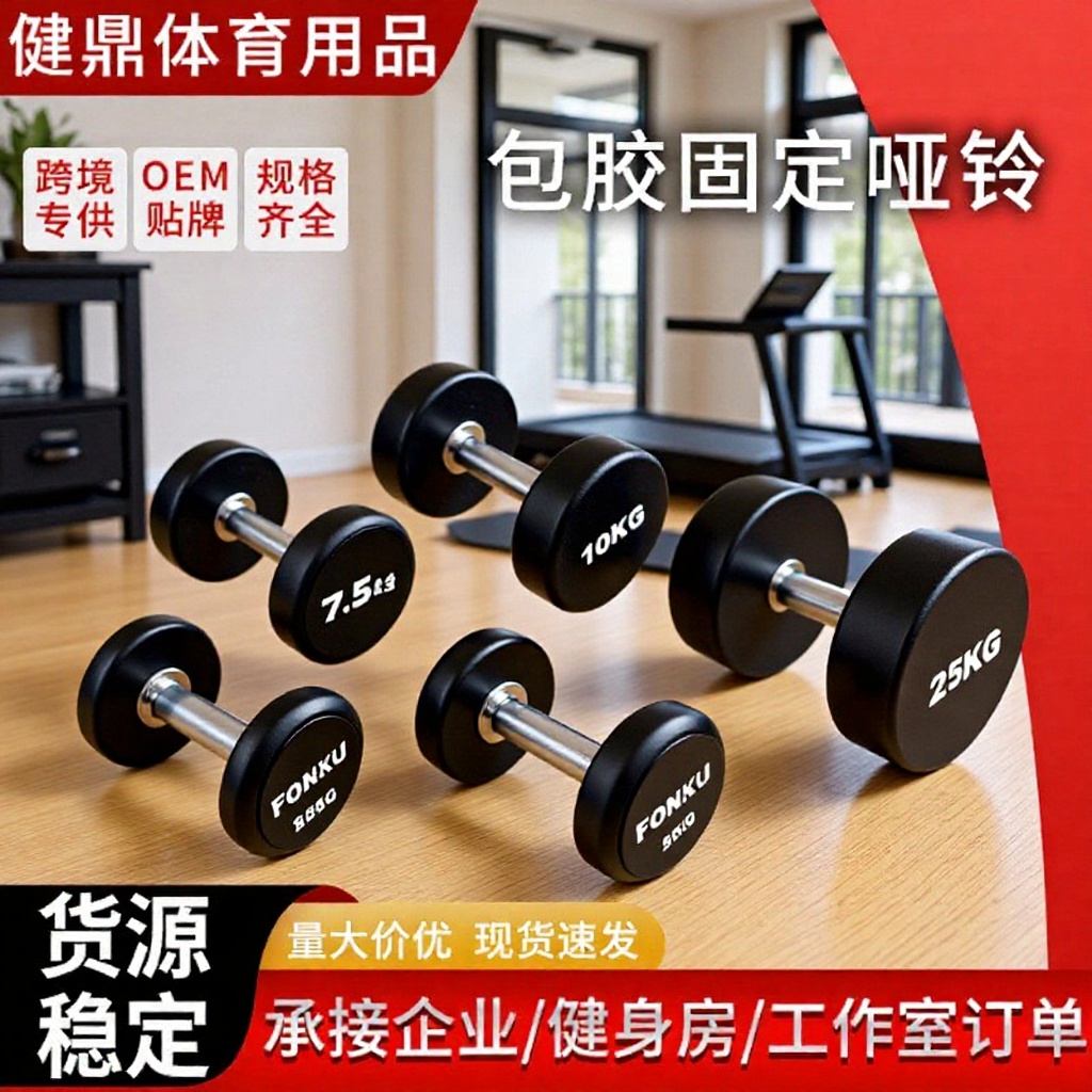 Dumbbell Barbell Round Head Rubber-Coated Fixed Gym Personal Training Men's Home Fitness Equipment