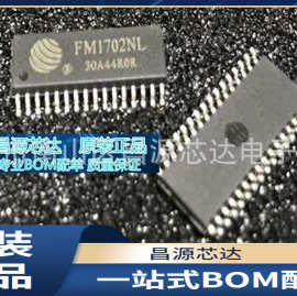 非接触式读写芯片 FM1702NL FM1702SL SOP-32 原装现货