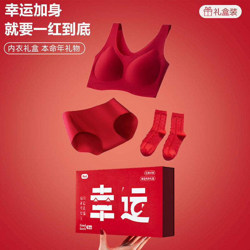 Diane Fen Red Bra and Underwear Set for Women in Their Zodiac Year 2026, Suitable for Weddings, Large Bust Minimizing Set, Thin Diane Fen Red Bra and Underwear Set for Women in Their Zodiac Year 2026, Suitable for Weddings, Large Bust Minimizing Set, Thin