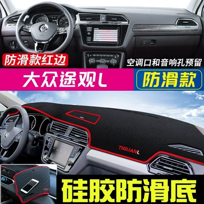 Mat, Center Console Sun Protection, Günəş əleyhinə siperlik - for-2017-2021-tiguan-l-models-please-specify-if-you-require-the-head-up-display-hud-and-whether-you-want-the-red-trim