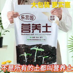 Nutrient Soil Organic Flowers Green Plants Fleshy Hydrangea Rose Universal Peat Cutting Balcony Vegetable Fruit Tree Big Bag
