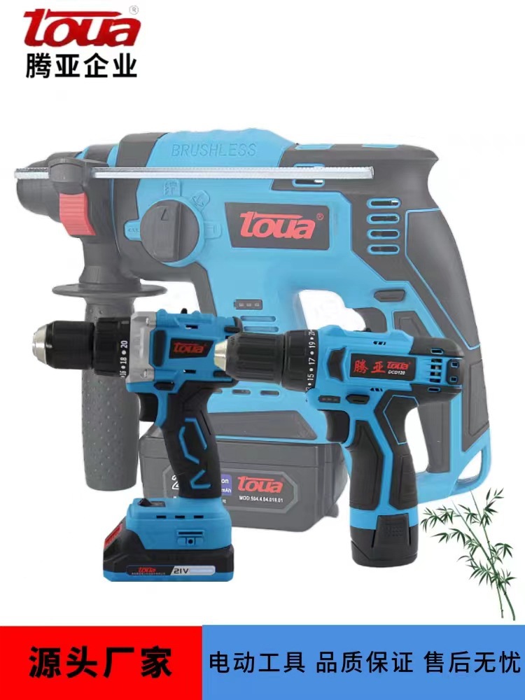 大功率手电钻无线多功能冲击钻充电式电动锂电双速电锤电钻