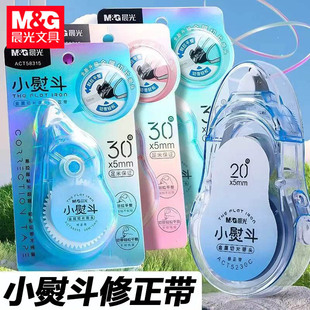 Chenguang Small Iron Correction Tape 30 m Large Capacity Metal Head Can't Get Upset and Smooth Students Use Correction Tape Correction Tape