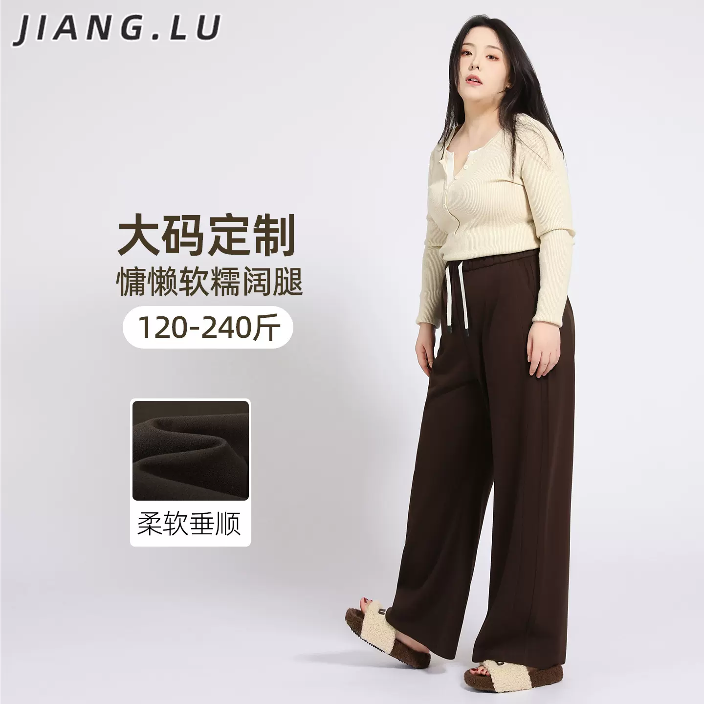 2025大码含羊毛软糯加绒垂顺显瘦阔腿裤胖mm秋季针织斜纹西装裤女