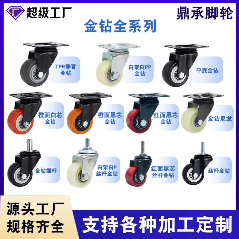 工业金钻脚轮1.5 2 2.5 3寸防滑静音滚轮高承重耐磨带刹车万向轮