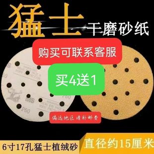 Wear-resistant 6-inch 17-hole dry sanding paper polishing pneumatic electric self-adhesive flocking disc sandpaper sticker