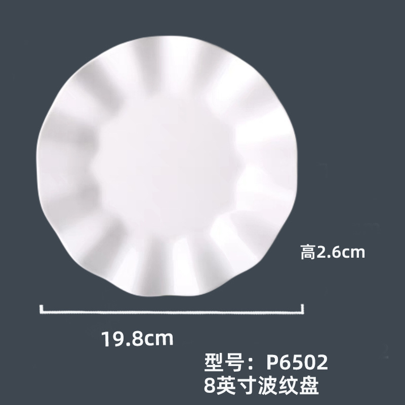 P6502#8英寸波纹盘