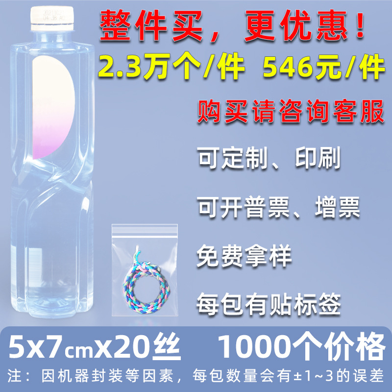 Bolsa ziplock de 20 pes de seda personalizada, bolsa de sellado de alimentos de plástico grande, bolsa de sellado de plástico de hardware transparente, bolsa de sellado de joyería pequeña