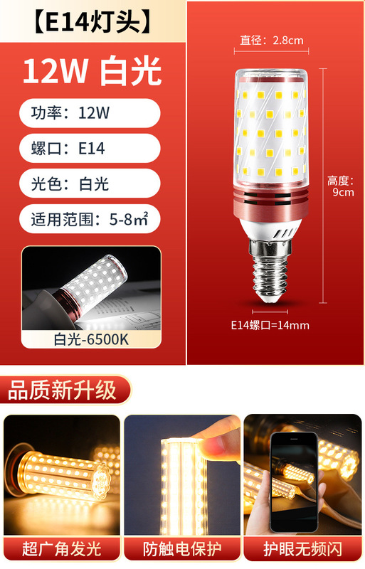 大功率玉米灯led节能灯超亮E27螺口螺纹三色变光水晶吊灯光源灯泡|undefined
