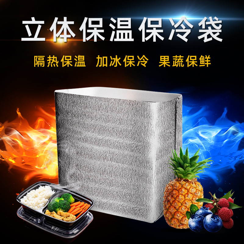 立体铝箔保温袋一次性食品外卖披萨加厚生鲜快递保鲜袋保温袋定制
