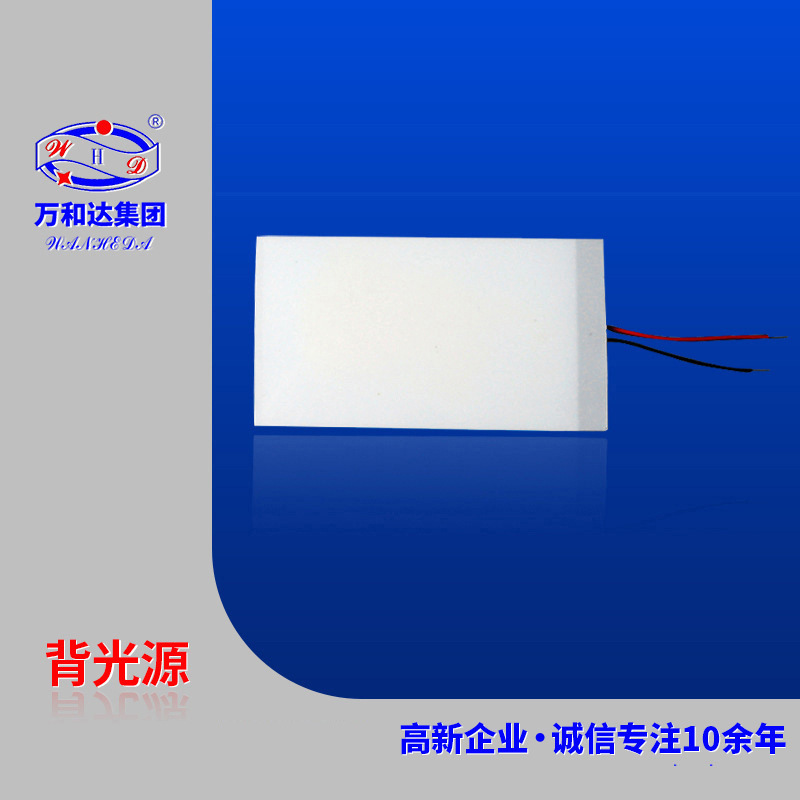 厂家专业提供LED背光板 高亮遥控器背光源 深圳数码产品背光
