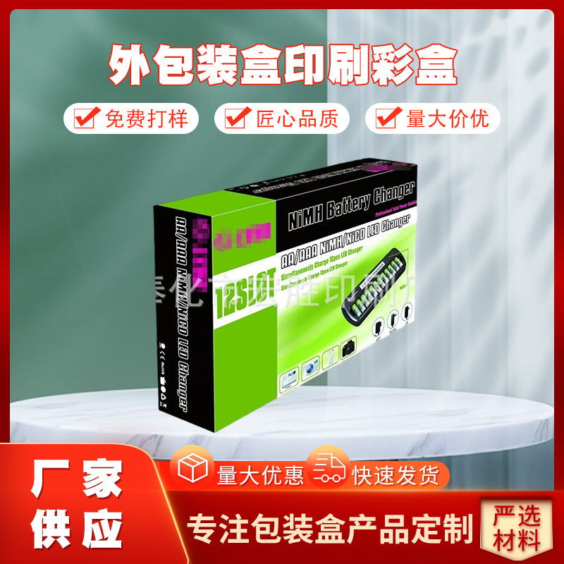 宁波厂家供应 外包装盒印刷彩盒  多种规格  来电详询