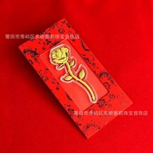 新中式仿金箔玫瑰花金片信封红包七夕情人节礼物永不凋谢金玫瑰花