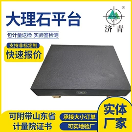 其他量具;平板;方箱