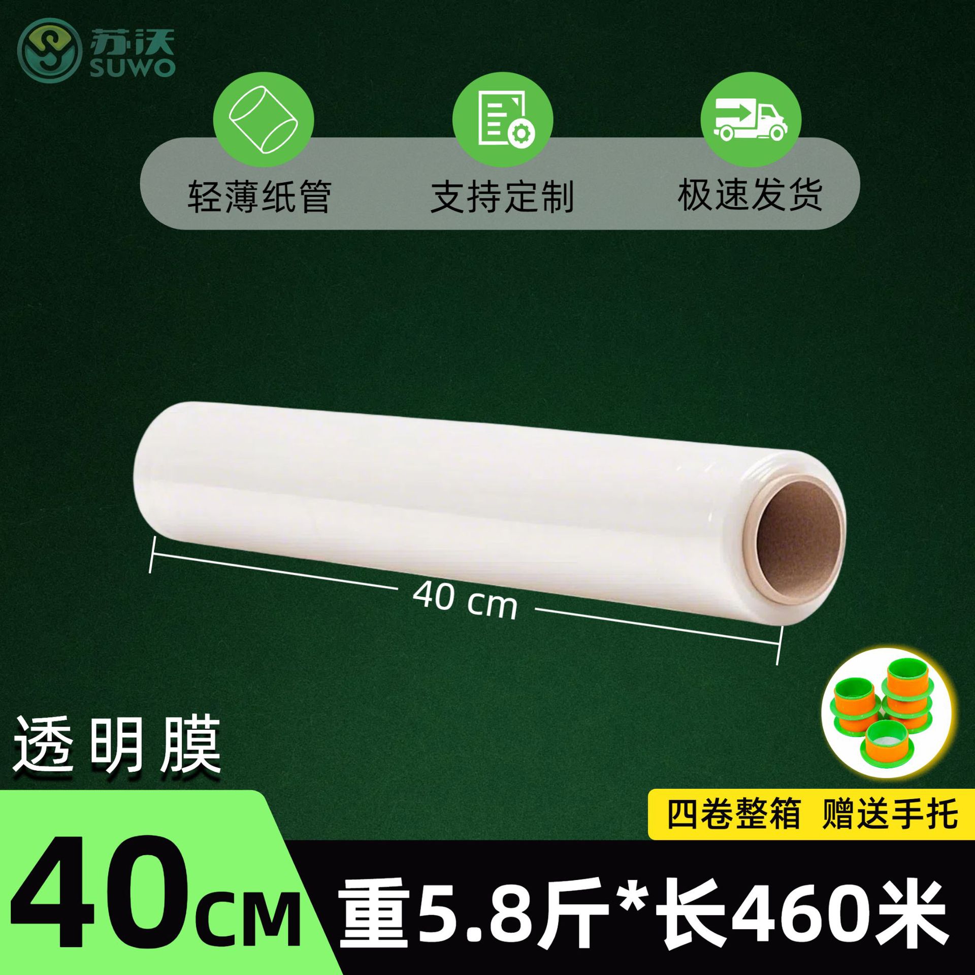 Venta directa de fábrica Película estirable Empaquetado Película de embalaje especial Película estirada PE Película industrial Película de plástico móvil Película circundante