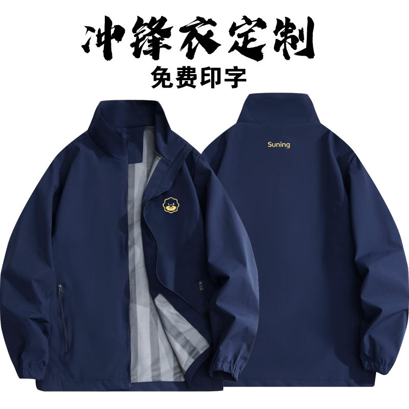 Suning's new spring and autumn workwear, a waterproof and windproof jacket suitable for car wash shops, with customizable logo printing