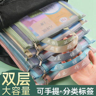 Subject Subject a4 Double-layer Mesh Bag Homework High School Test Paper Information Transparent Storage Bag Student Zipper File Bag