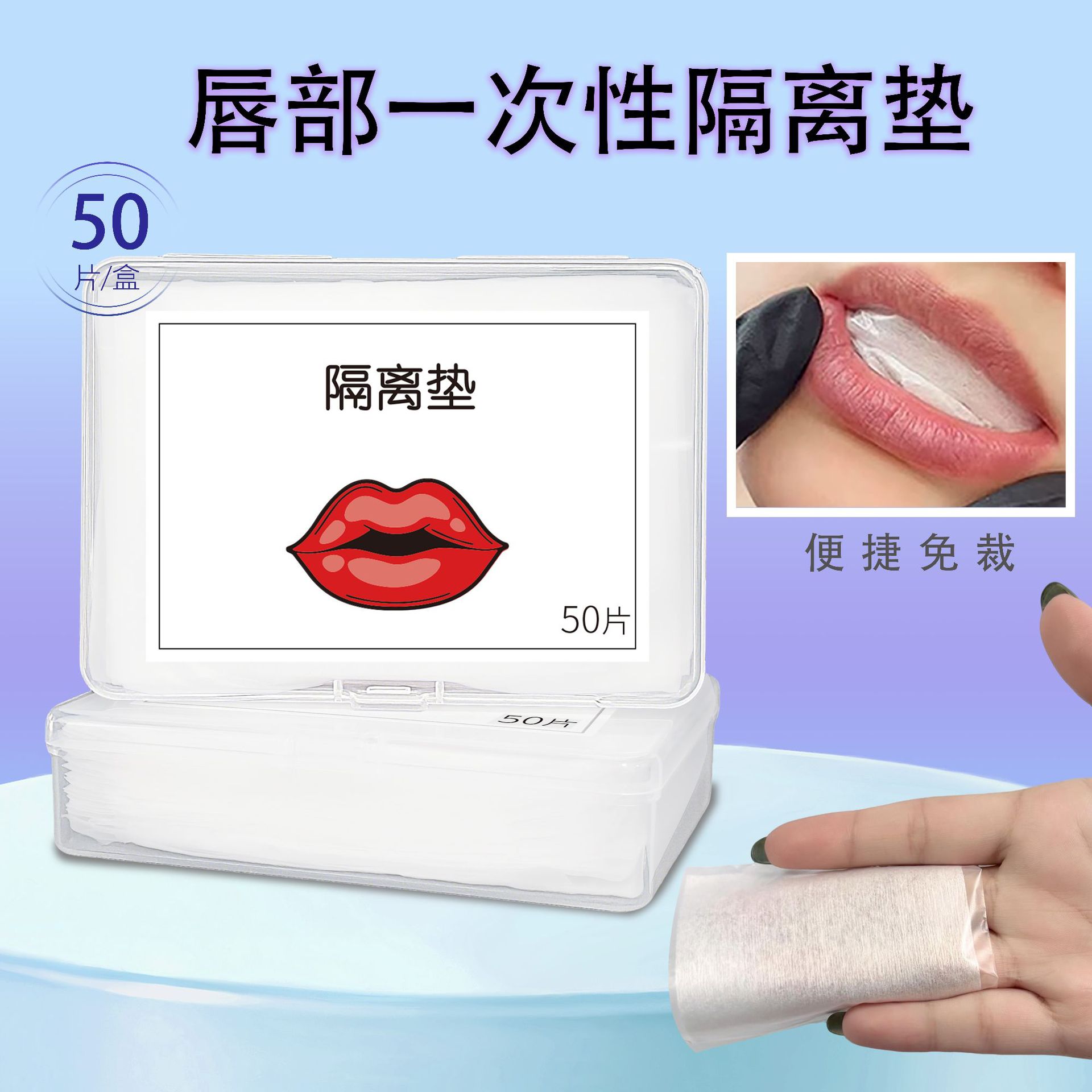 Pad de aislamiento labial especial para bordado labial, almohadilla de protección de bordado de aislamiento oral, máscara desechable para bordado labial especial