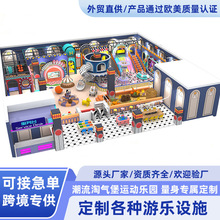 儿童室内淘气堡游乐设备厂家商场游乐场亲子乐园餐厅益智娱乐设施