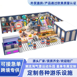 淘气堡;组合滑梯;其他游艺设施