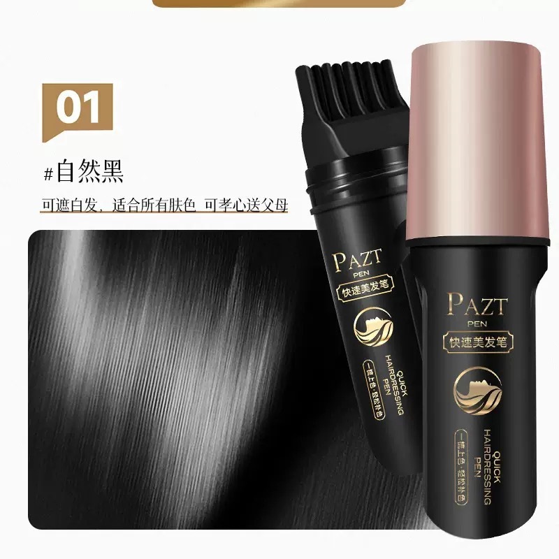 PAZT クイックヘアペン使い捨てカラーリフィルペン植物エッセンスヘアスティック白髪を補う洗えるヘアカラースティック|undefined