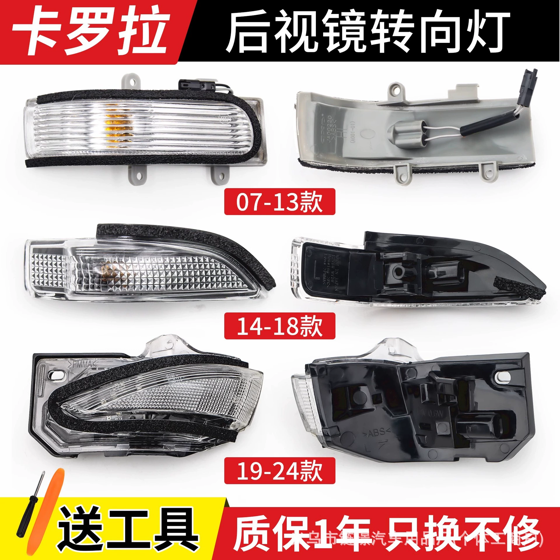 Toyota, compatible automatic folding retroreflective rear view mirror with accessories