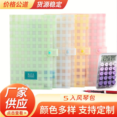 格子纹学生试卷夹A4夹防水收纳文件袋资料5格文件夹手提多格分类|ms