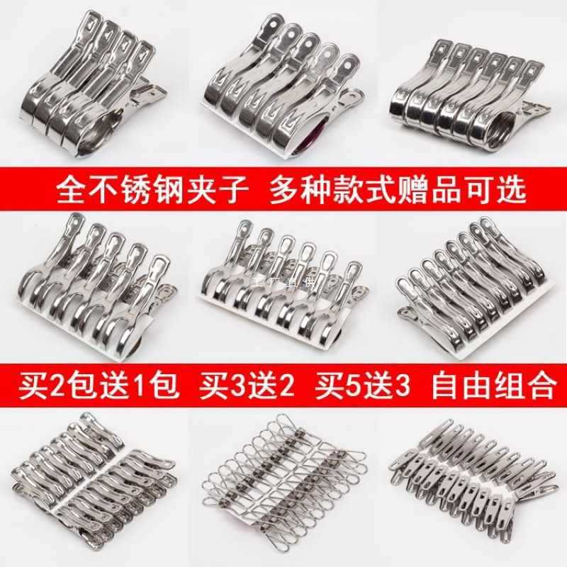 Wholesale quilt clip hanging clothes pliers new drying stainless…