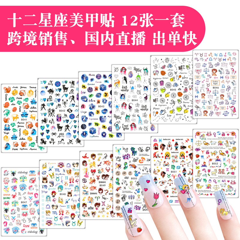 Cross-border supply nail stickers nail stickers constellation 12 sub-pack set copyright pattern infringement will be investigated Cross-border supply nail stickers nail stickers constellation 12 sub-pack set copyright pattern infringement will be investigated