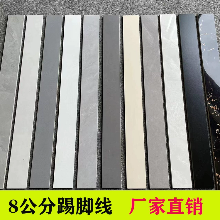 8X80 all-ceramic pure white pure black baseboard tile living room corner base line minimalist foot tile ceramic
