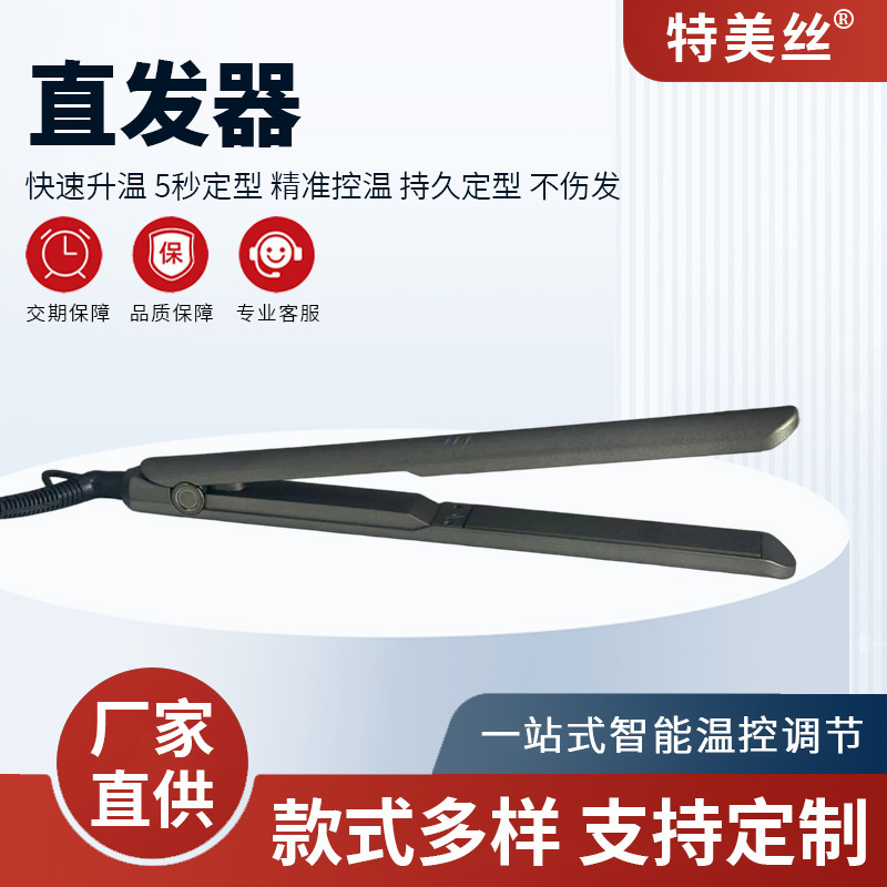 Cross-Border Hair Straightening Board with Negative Ions That Does Not Damage Hair, Straightening Board for Curly Hair, Dual-Purpose Ironing Board for Straightening Deck, Barber Shop Exclusive