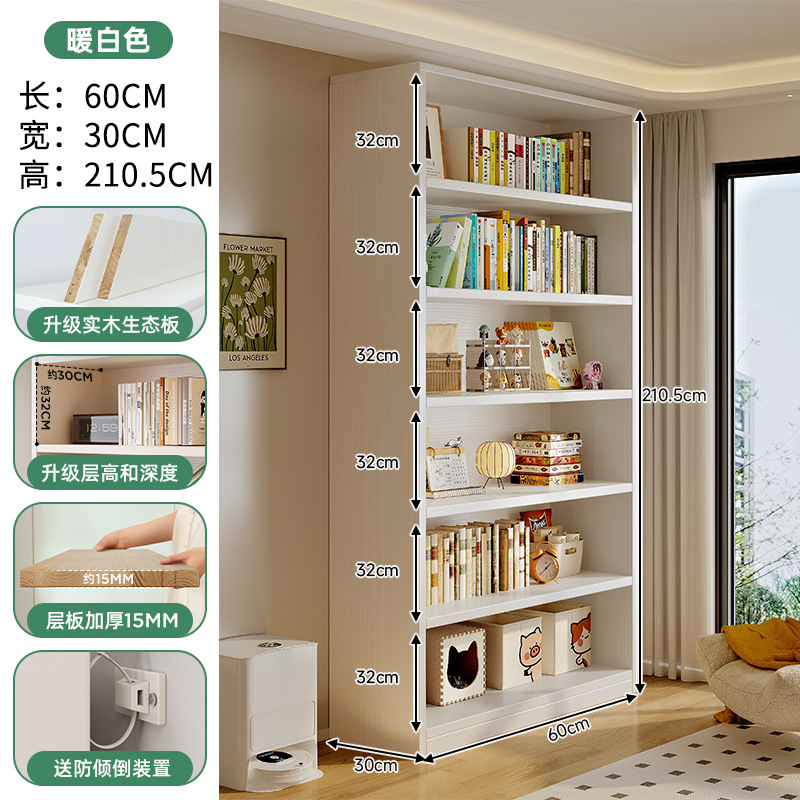 Estante de madera sólida Estante de piso Estante de almacenamiento Área de lectura infantil Estante de almacenamiento Salón contra la pared Gabinete de exhibición integrado Gabinete de almacenamiento