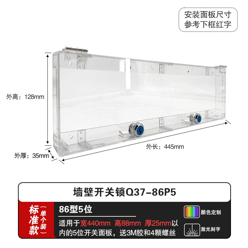 86型120型エアコンコントロールパネル保護カバー壁スイッチ誤接触防止式透明ロックカバー|undefined