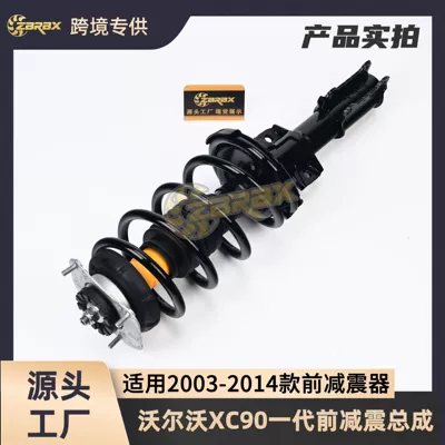 damping system Volvo XC90 first generation