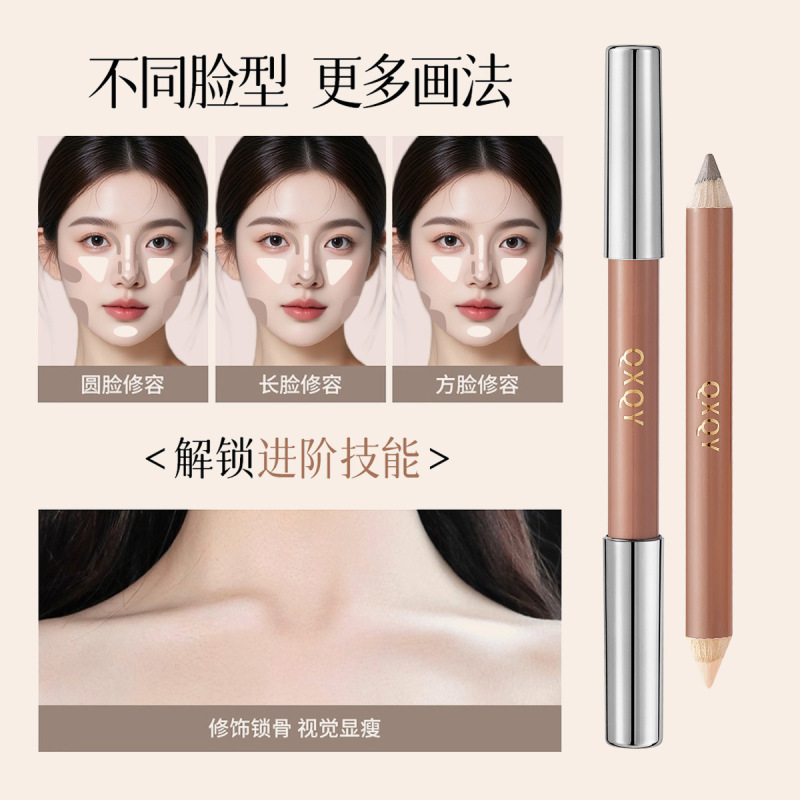 QXQY立体精细双头修容笔脸部阴影鼻影提亮自然立体不易脱妆修容笔|undefined