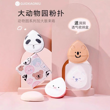 郭小妞大动物园粉扑超软气垫棉花糖海绵上妆工具粉底液专用