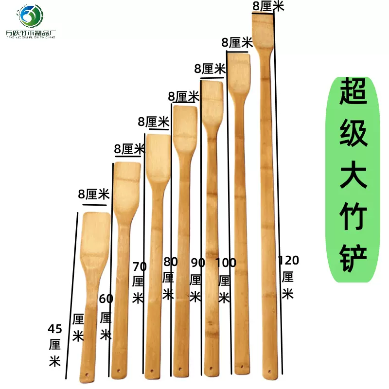超大木铲竹木不粘锅食堂大锅铲板栗锅铲超长手柄70厘米竹制大锅铲