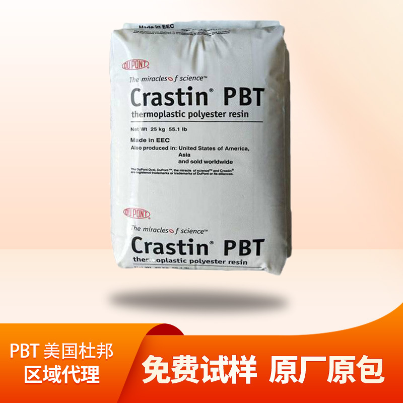 PBT美国杜邦SK603玻纤20增强高刚性流动性汽车家电部件PBT SK603