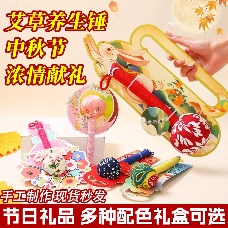 中秋节养生锤礼品送长辈送老师养生锤艾灸锤艾草锤背板 高档礼品