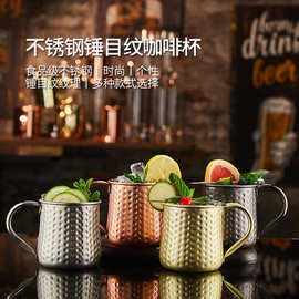 不锈钢金属酒吧杯子鸡尾酒杯锤点镀铜杯莫斯科骡子杯550Ml大容量