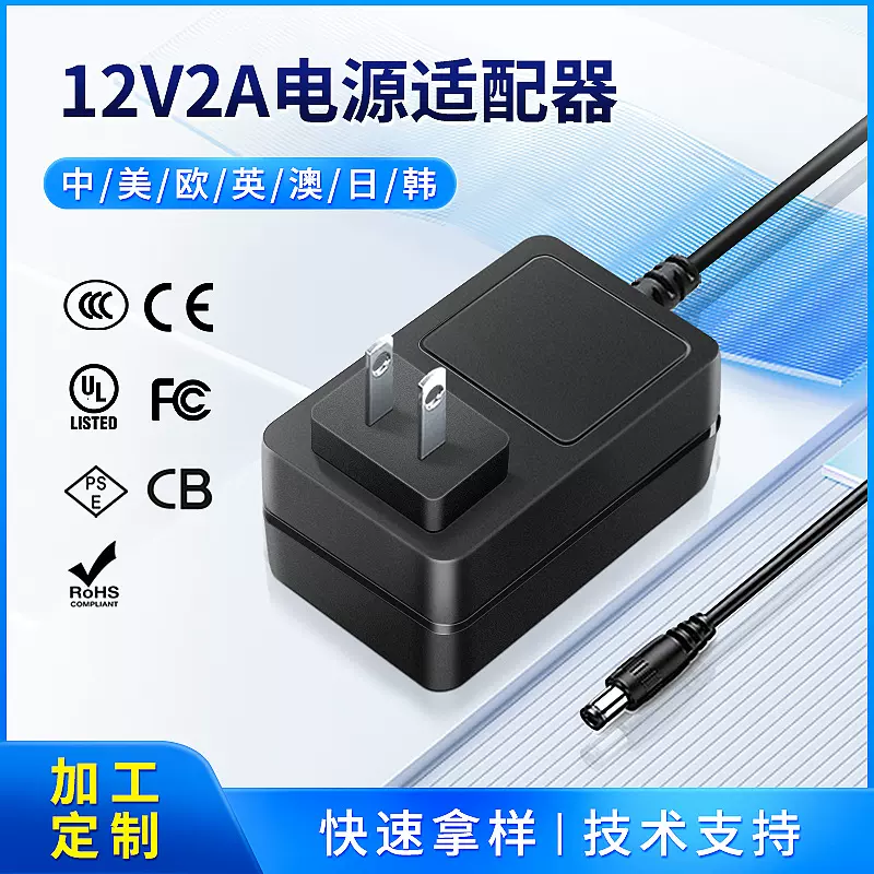 12v2a 电源适配器 血氧仪雾化器开关电源美规IEC60601医疗FCC认证