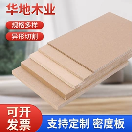 中密度纤维板;木板材;刨花板