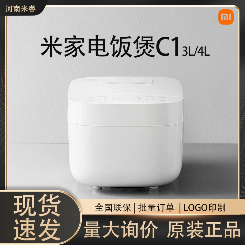 Рисоварка Xiaomi C1/3L4L, бытовая, для 1-3 человек, умная многофункциональная рисоварка для супа и риса с антипригарным покрытием, рисоварка Mijia